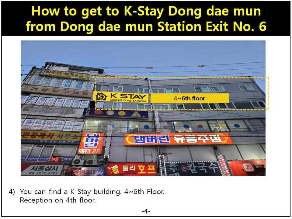 K-Stay Guesthouse Dongdaemun 서울특별시 외부 사진
